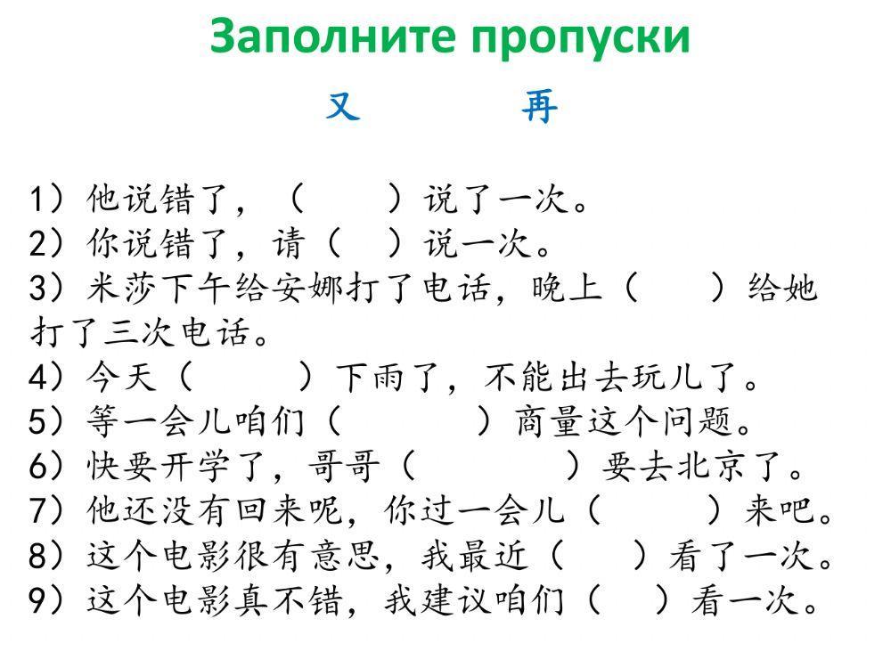 又，还，再的区别