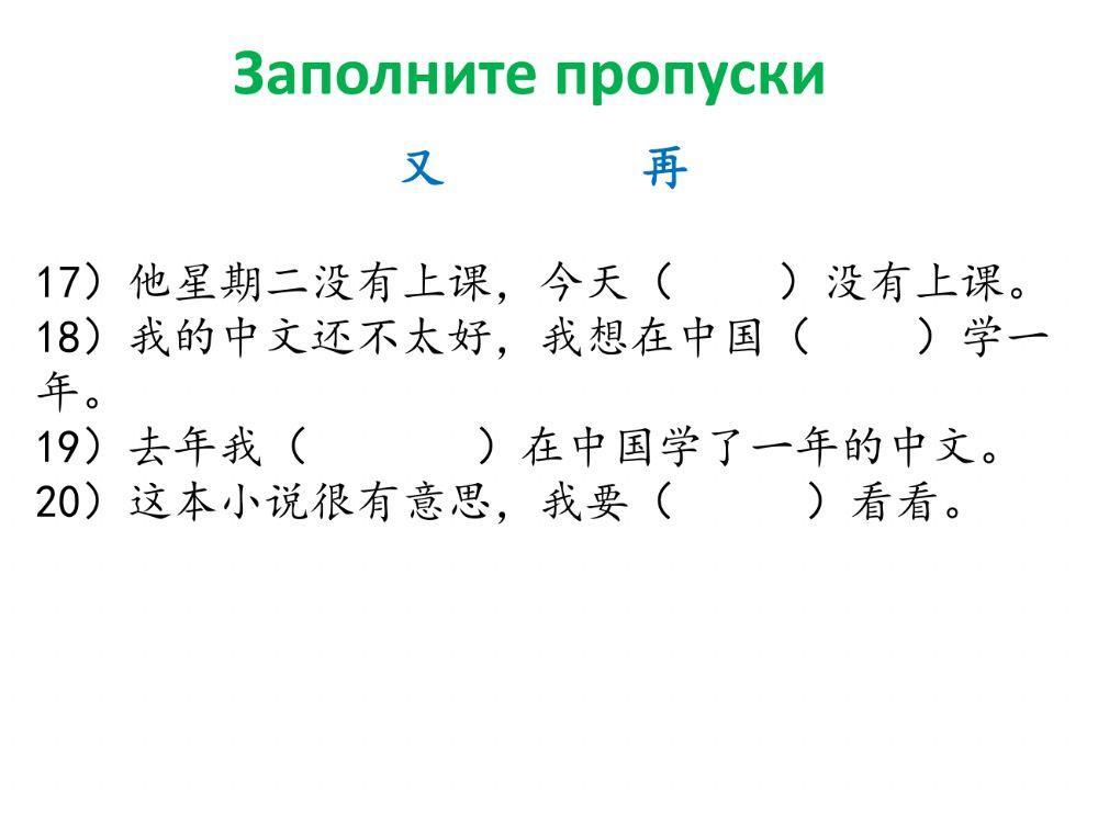 又，还，再的区别