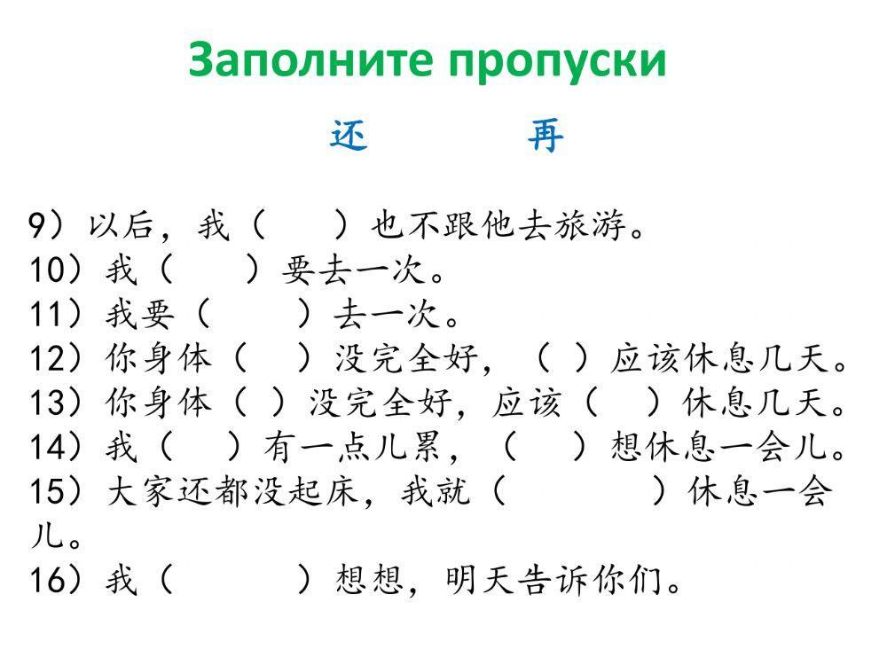 又，还，再的区别