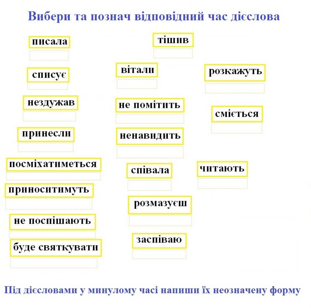 200641 | Дієслово: час, неозначена форма | Oliva3