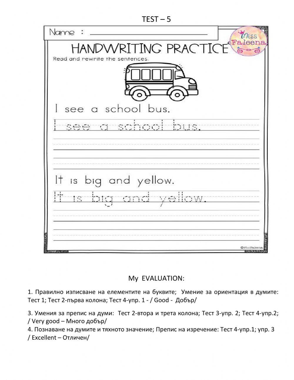 Merry-go-round-final test - grade 1