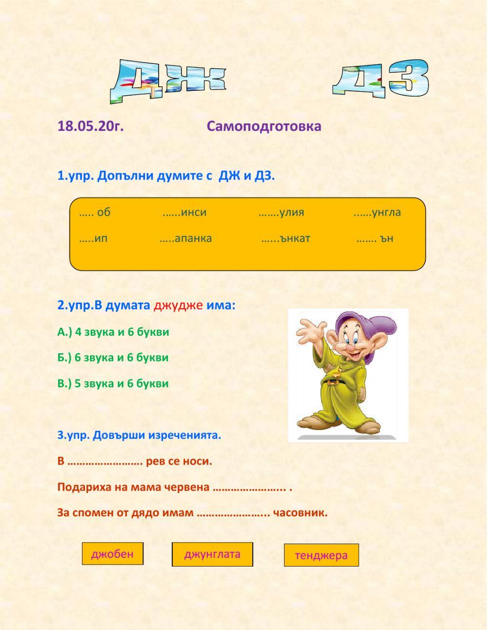 Самоподготовка