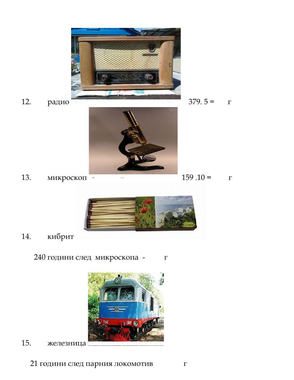 Математика