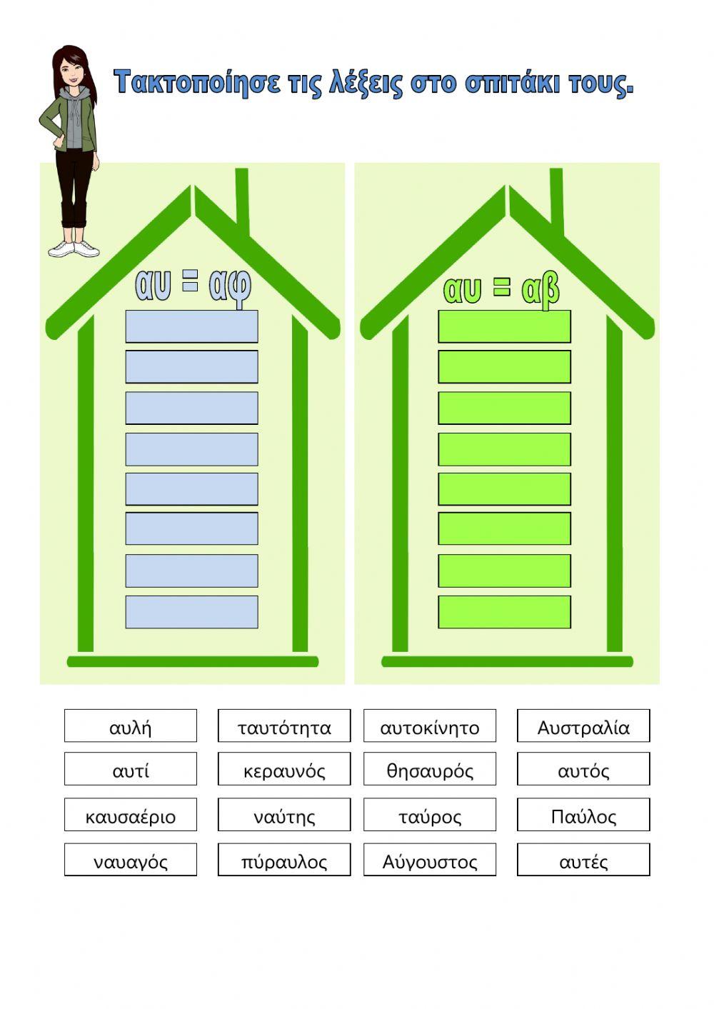 Ο θείος Παύλος