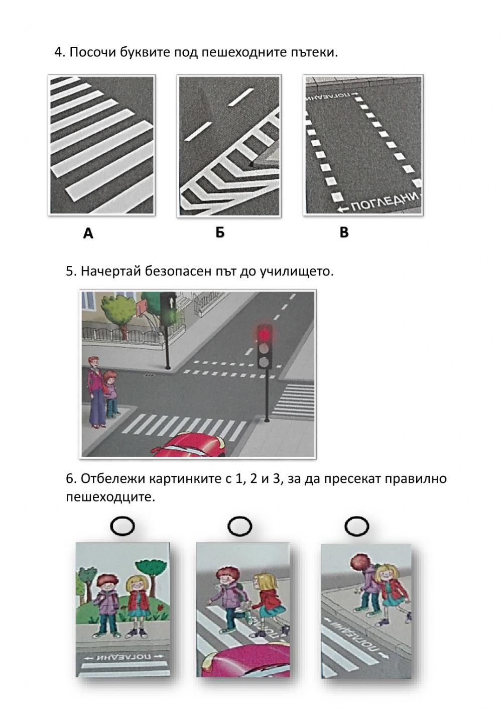 Годишен тест по БДП