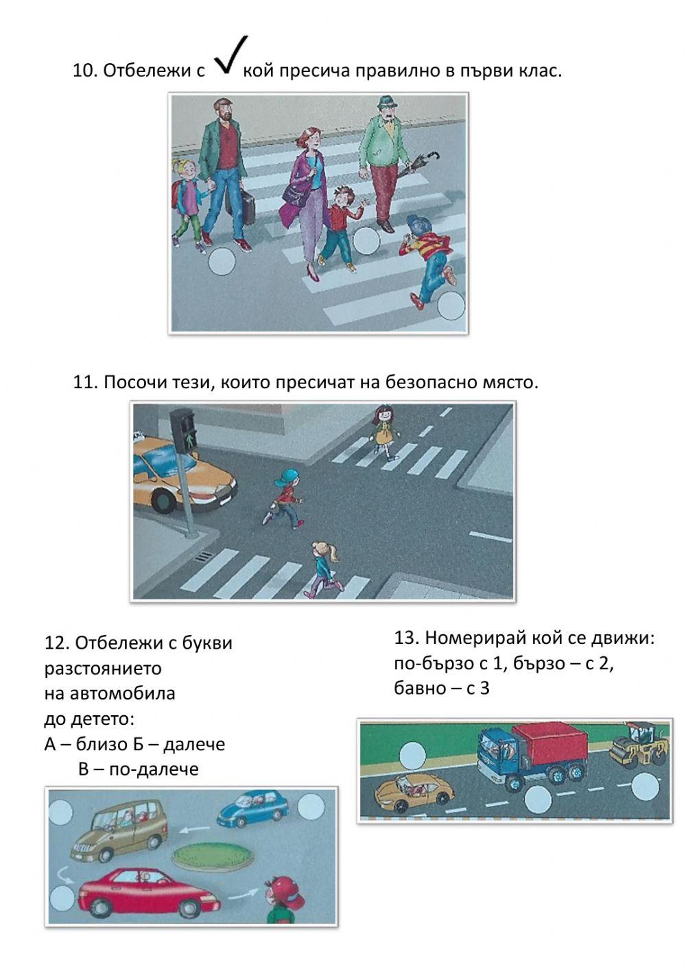 Годишен тест по БДП