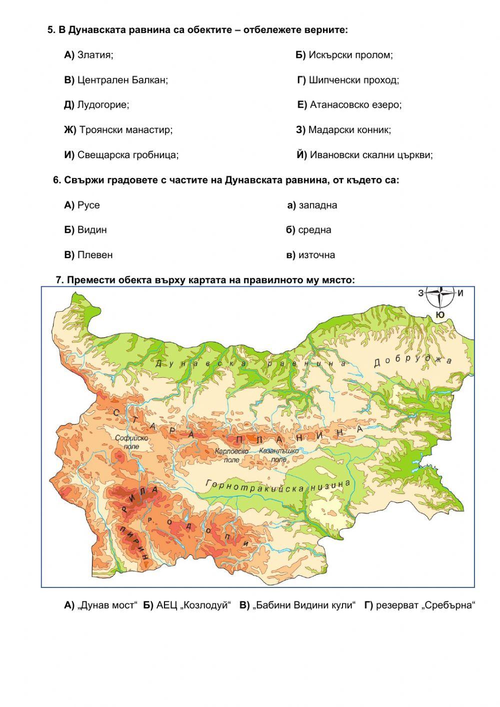 Дунавска равнина