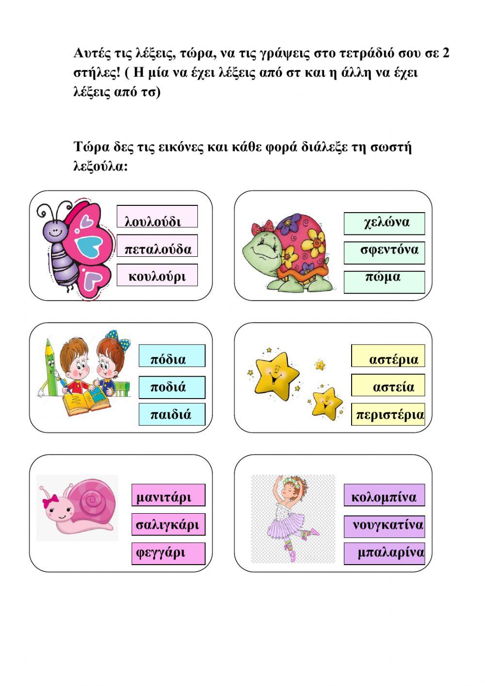 Επαναληψη γλωσσα