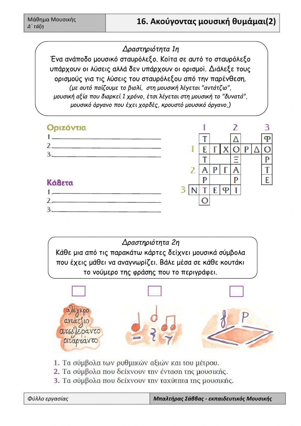 Music exercise 6th lesson grade 4 203618 | sbaltiras