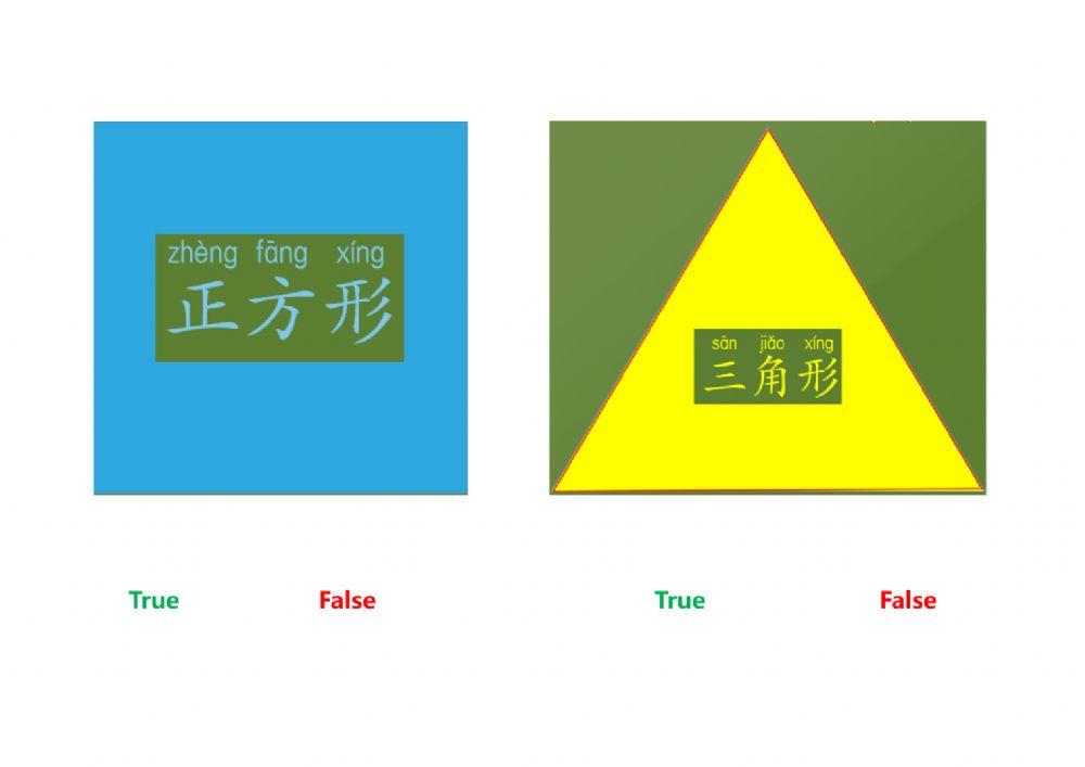 Listen to the Chinese Sounds and Think It's Right or Wrong