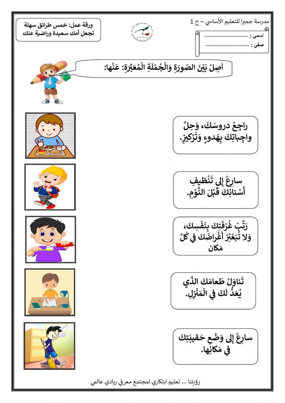 ورقة عمل خمس طرائق