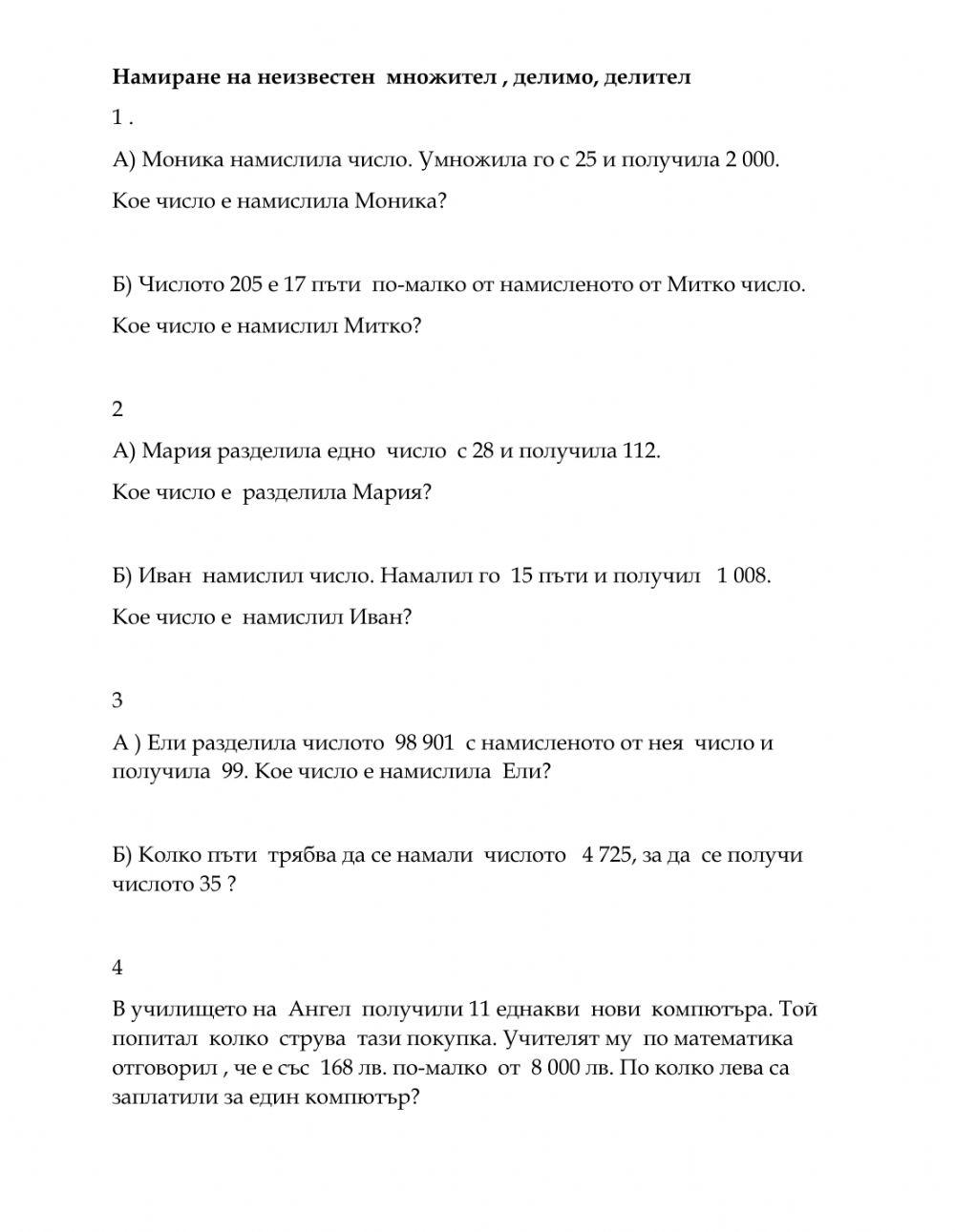 Математика