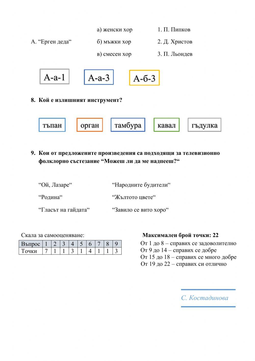 Музика - изходно ниво