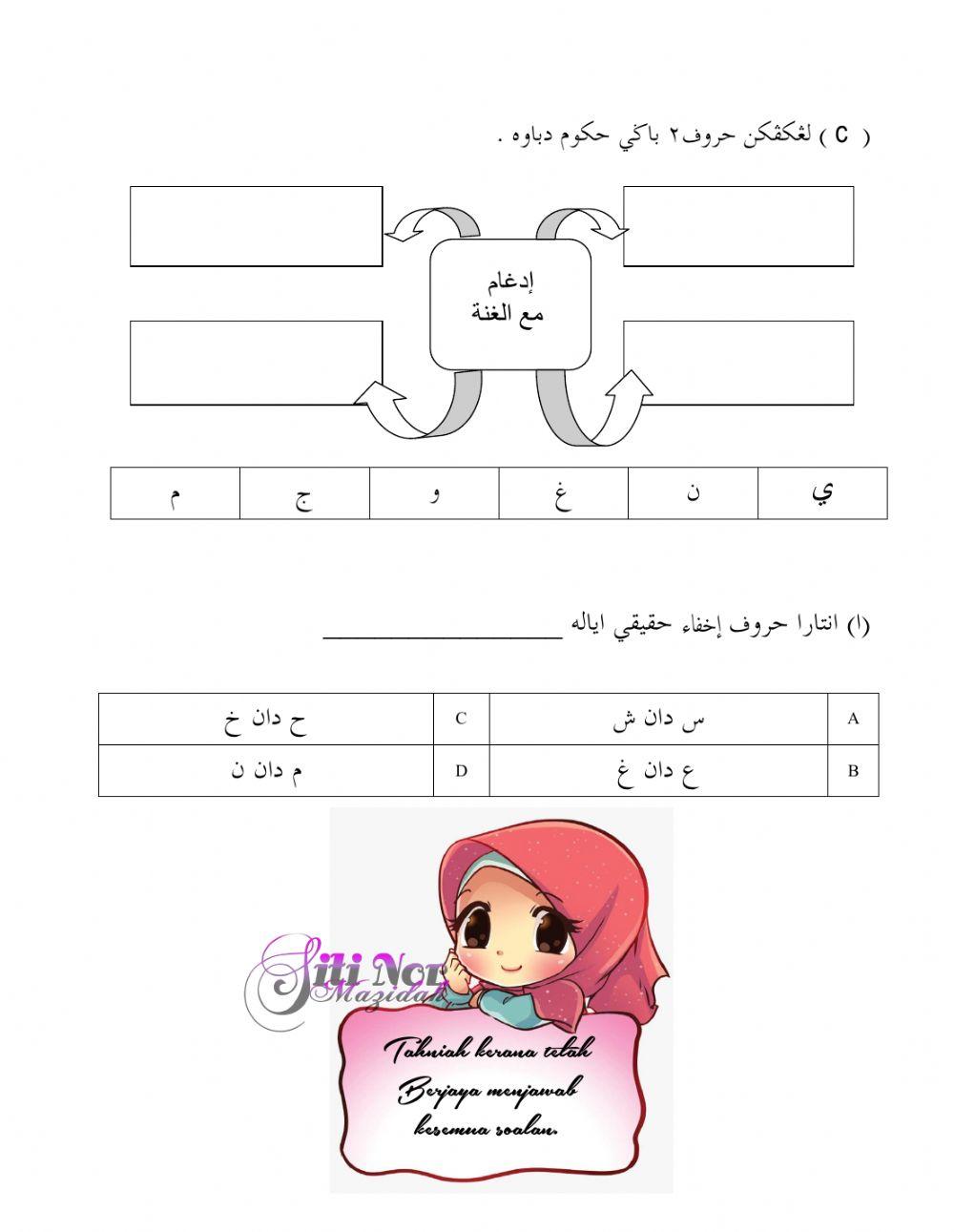 Ujian pertengahan tahun