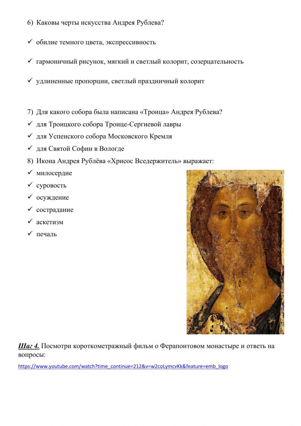 Русская культура XV века