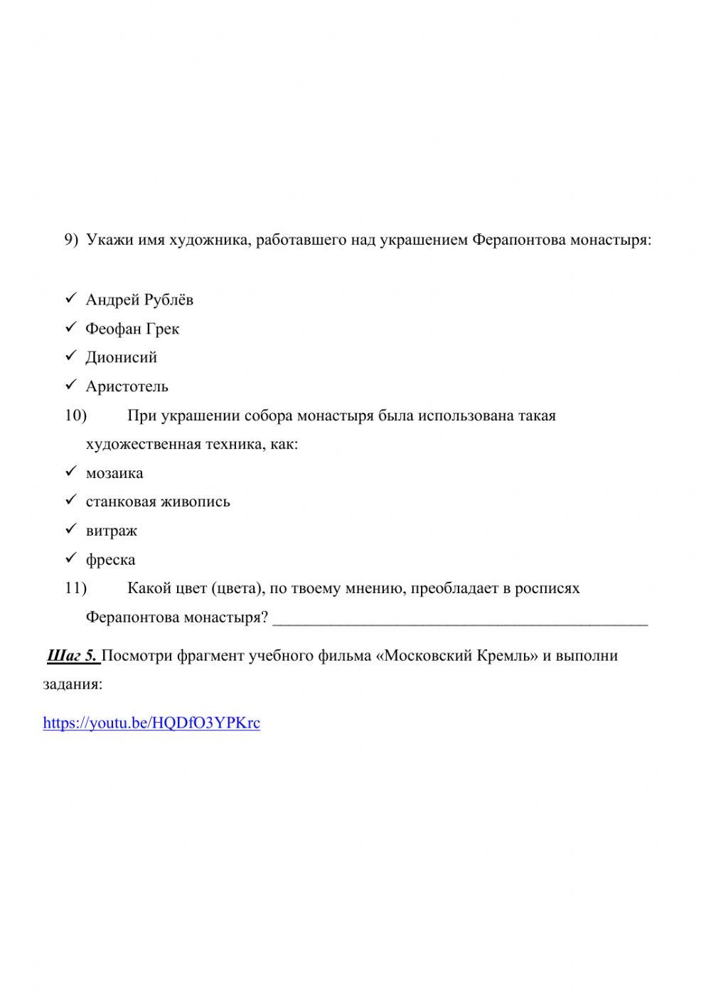 Русская культура XV века