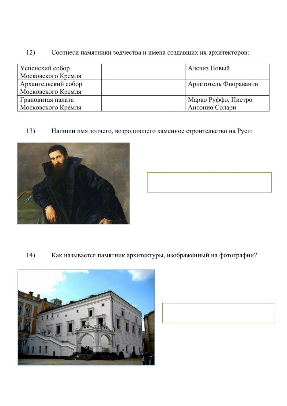 Русская культура XV века