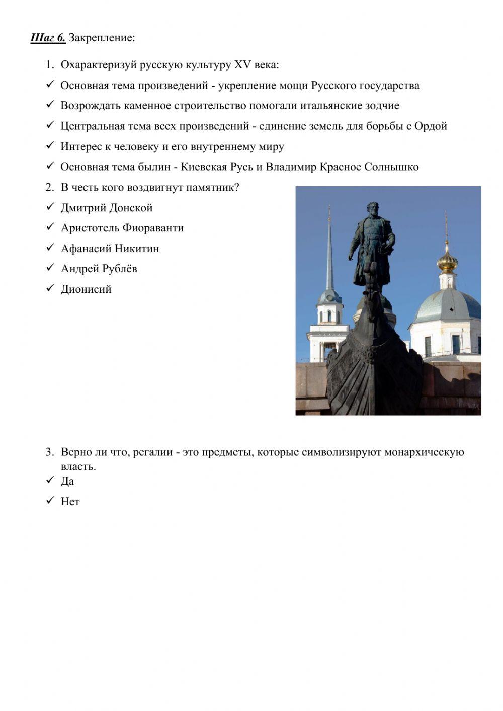 Русская культура XV века