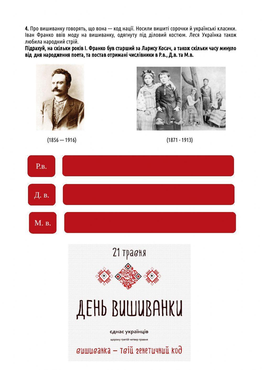 Повторення вивченого з морфології