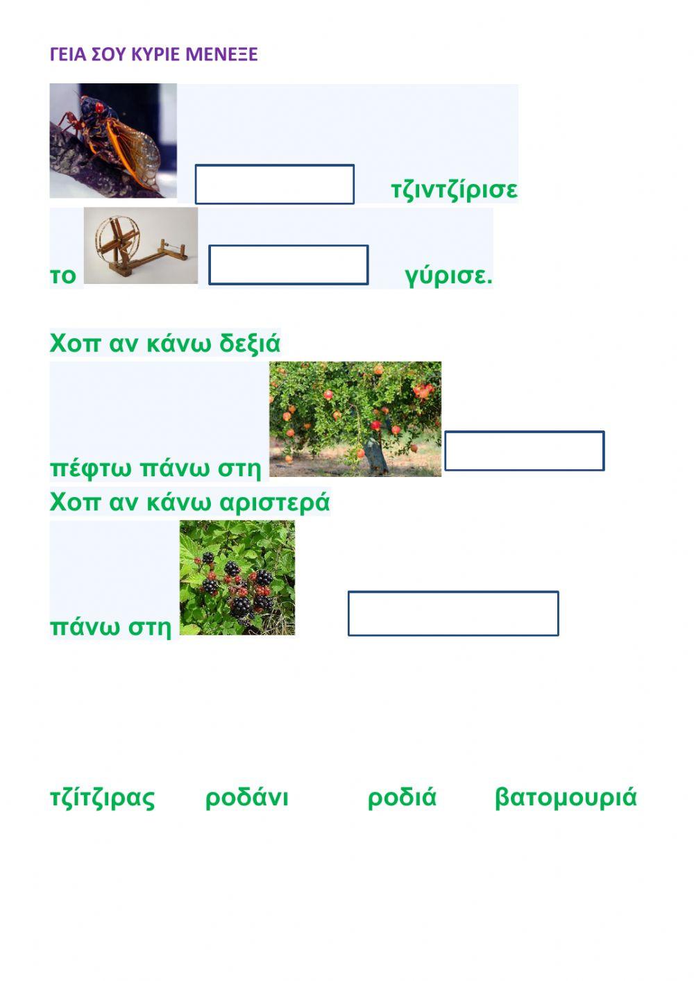 Εικονολεξο