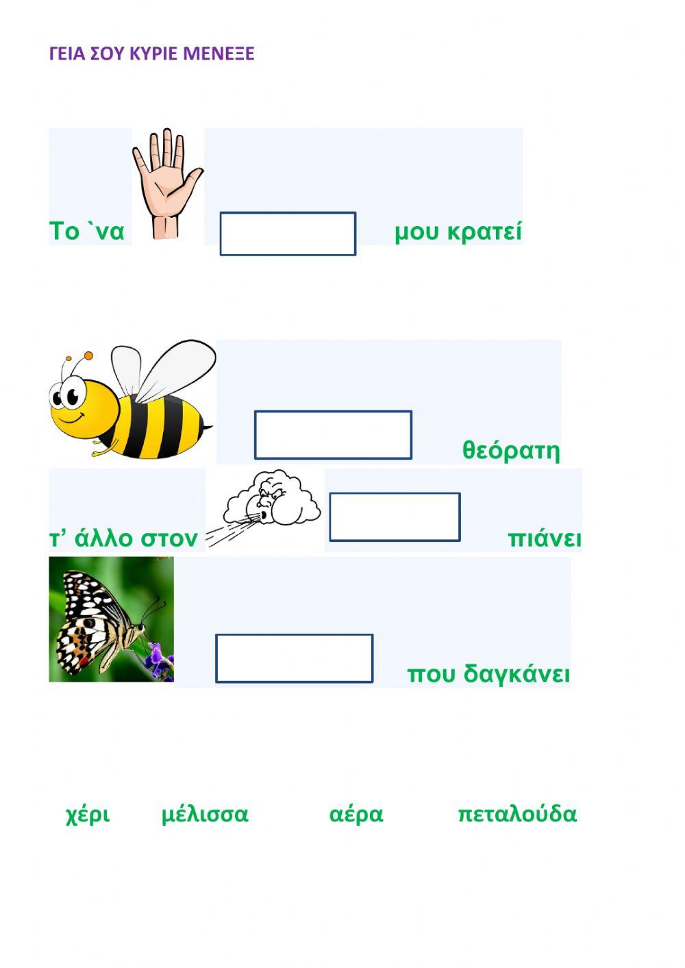 Εικονολεξο