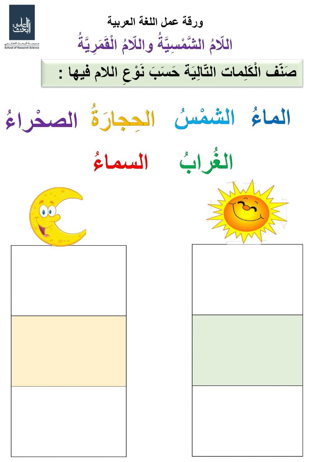 اللغة العربية