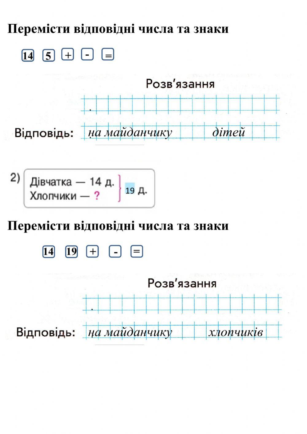 Математика