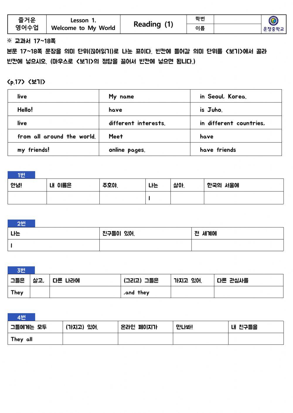 Lesson1. Welcome to My Word-Reading(1)