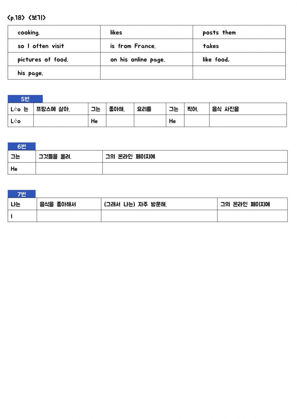 Lesson1. Welcome to My Word-Reading(1)