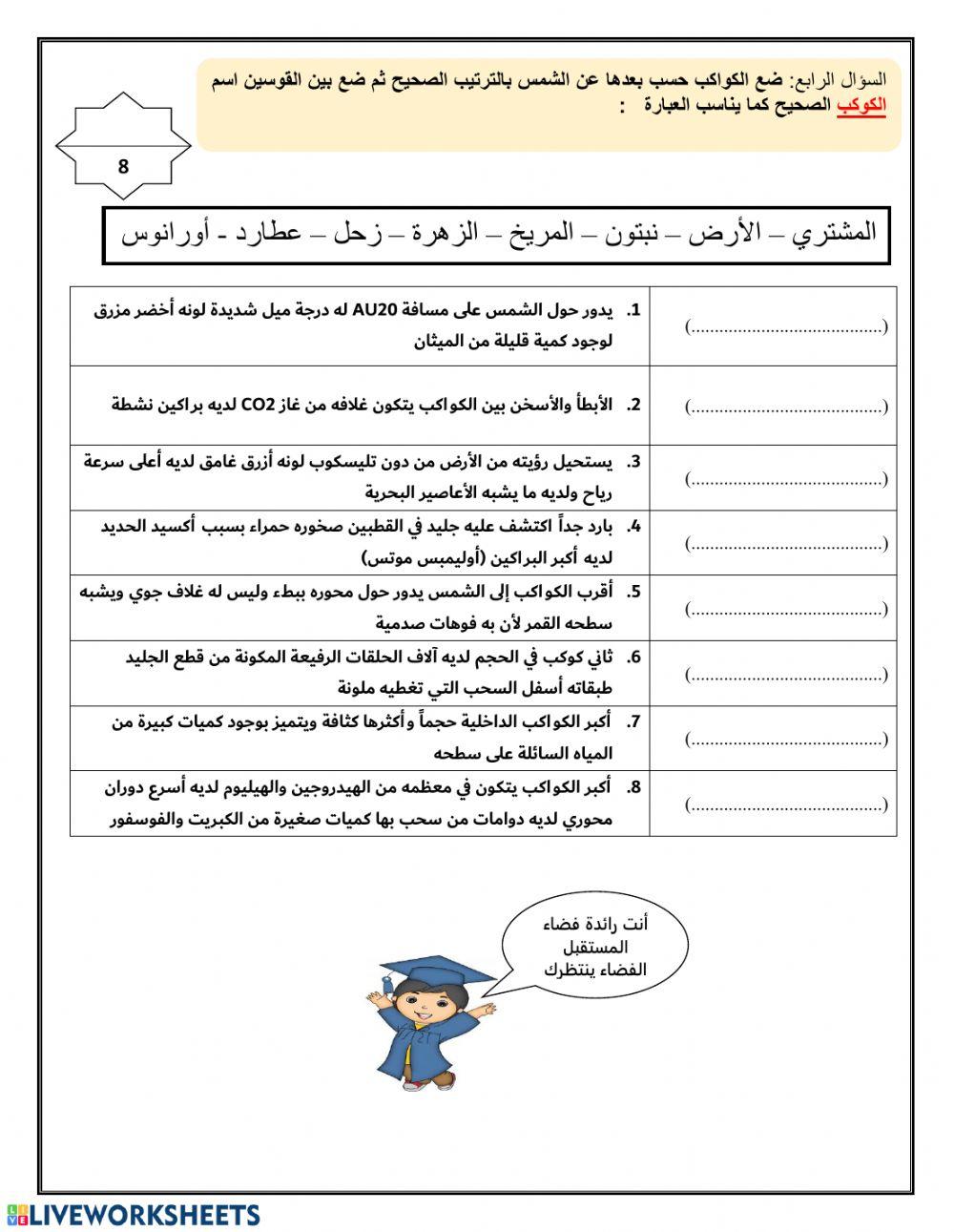 خواص المواد