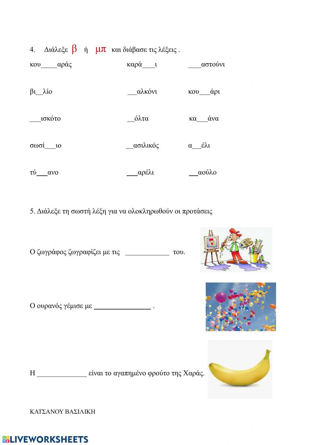 Μπλε όνειρα