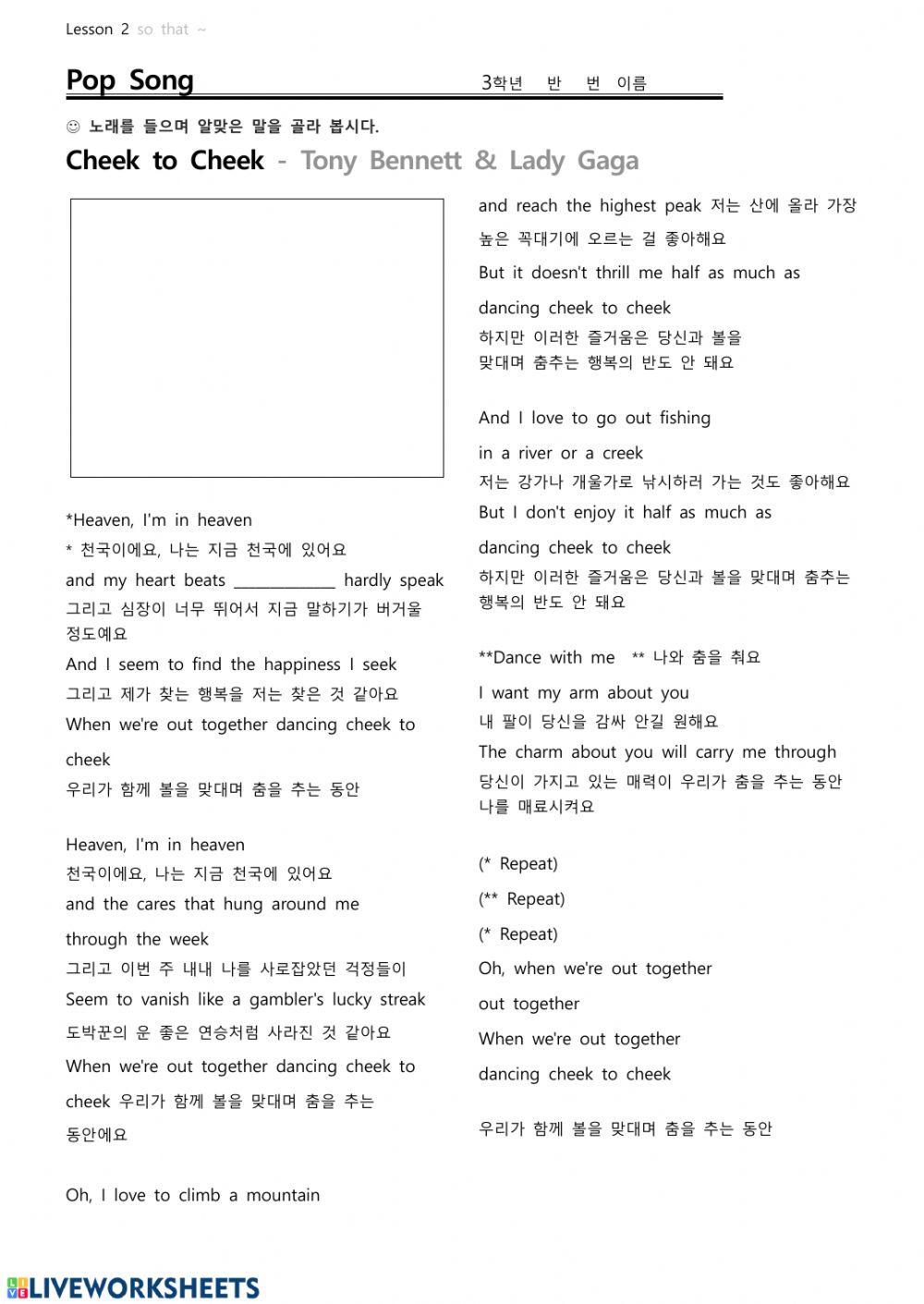 탄금중 3학년 동아(윤) 2과 문법송