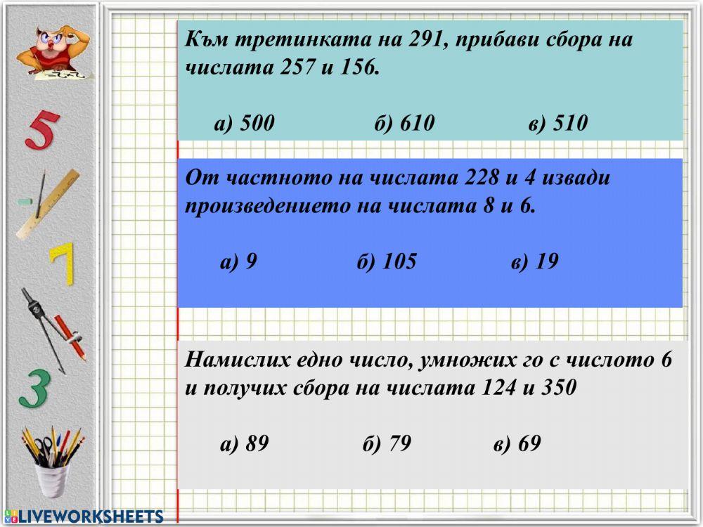 Деление на числа от вида 258 :3