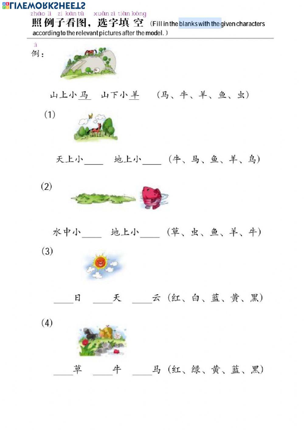 中文第一册 第六课