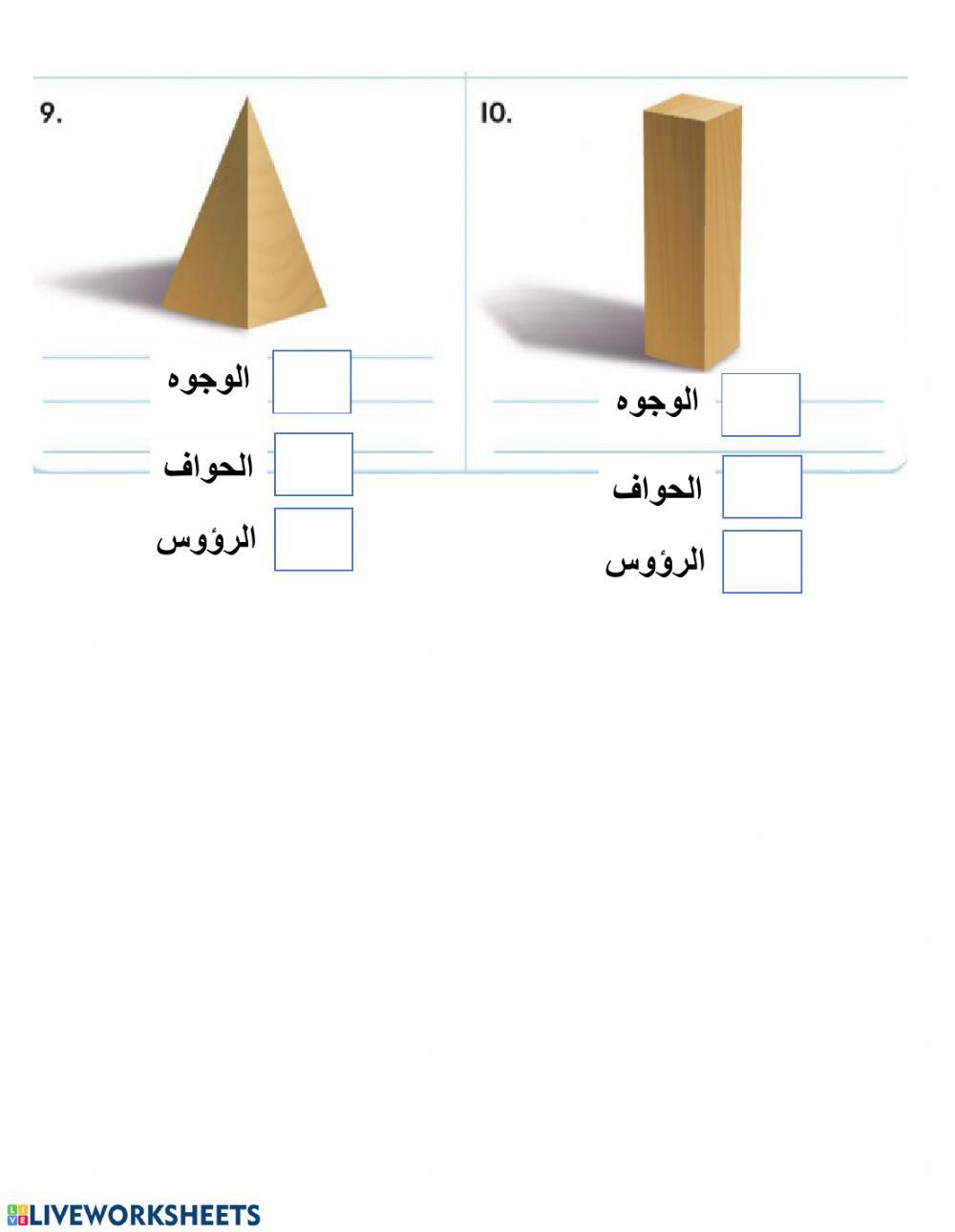 مجسمات3