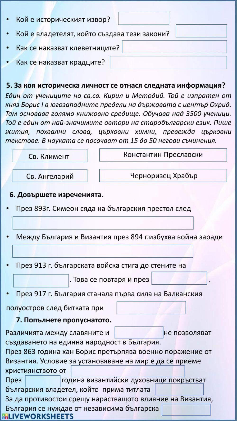 Първа българска държава-1