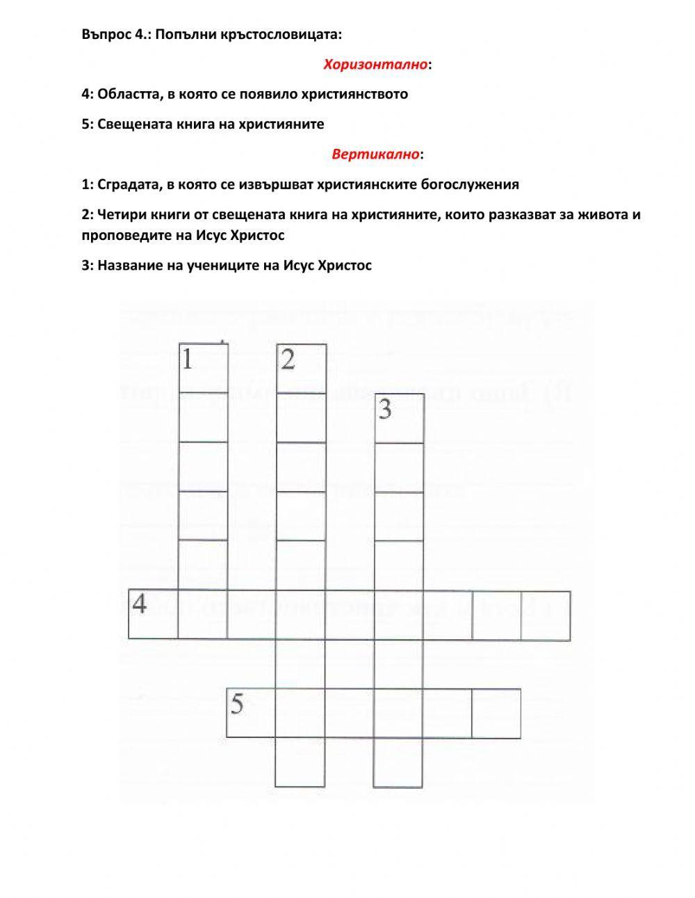 Раждането на християнството