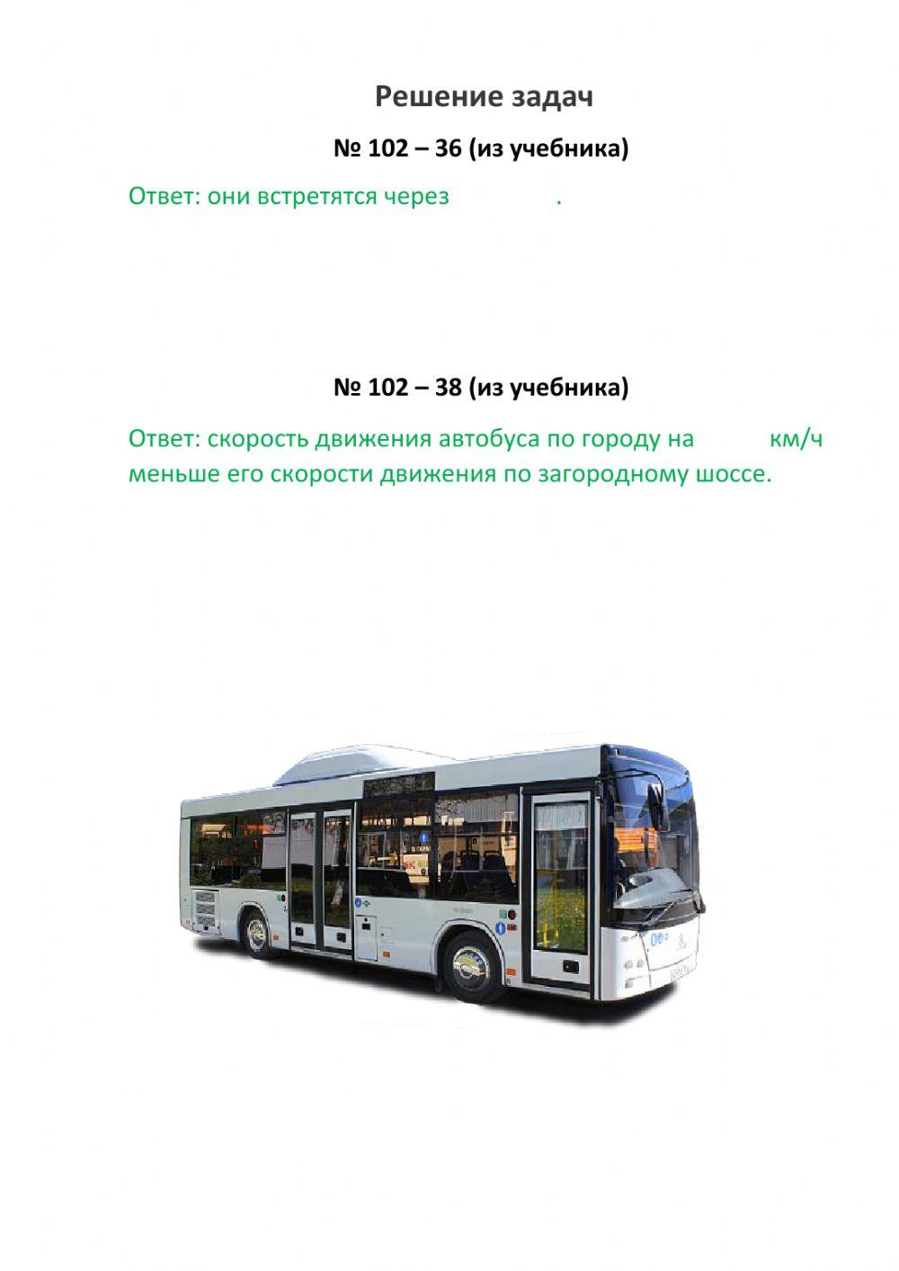 Решение задач