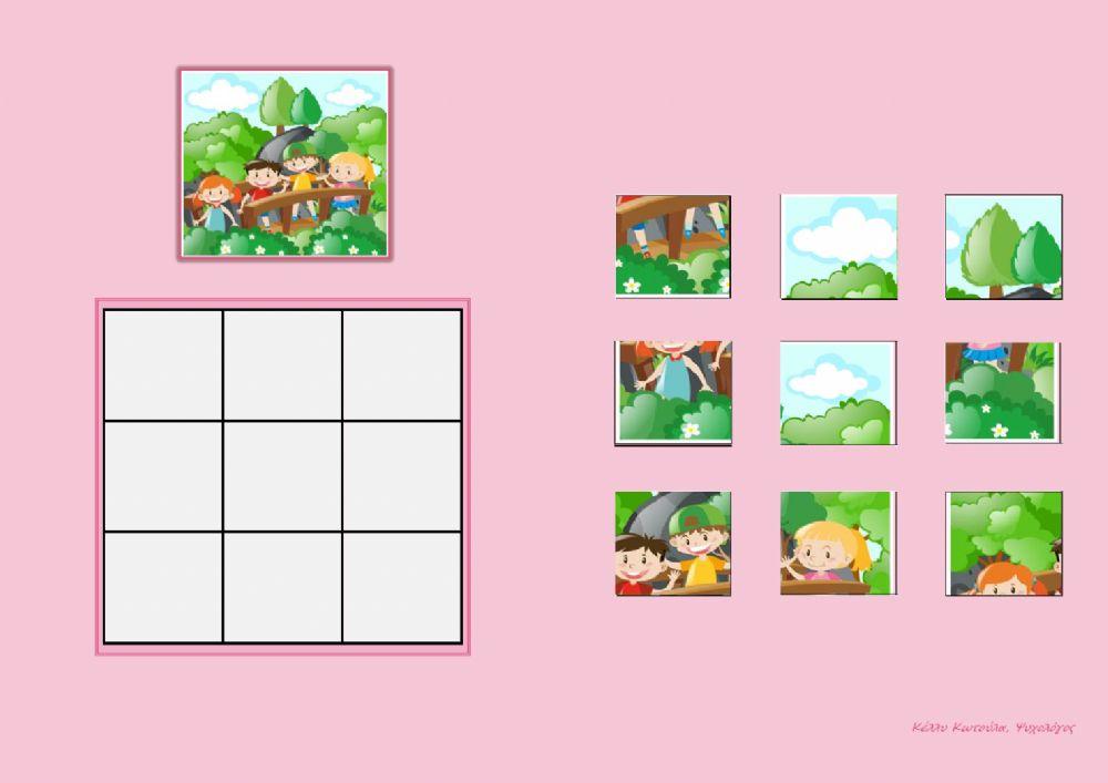 Παίζουμε τώρα!