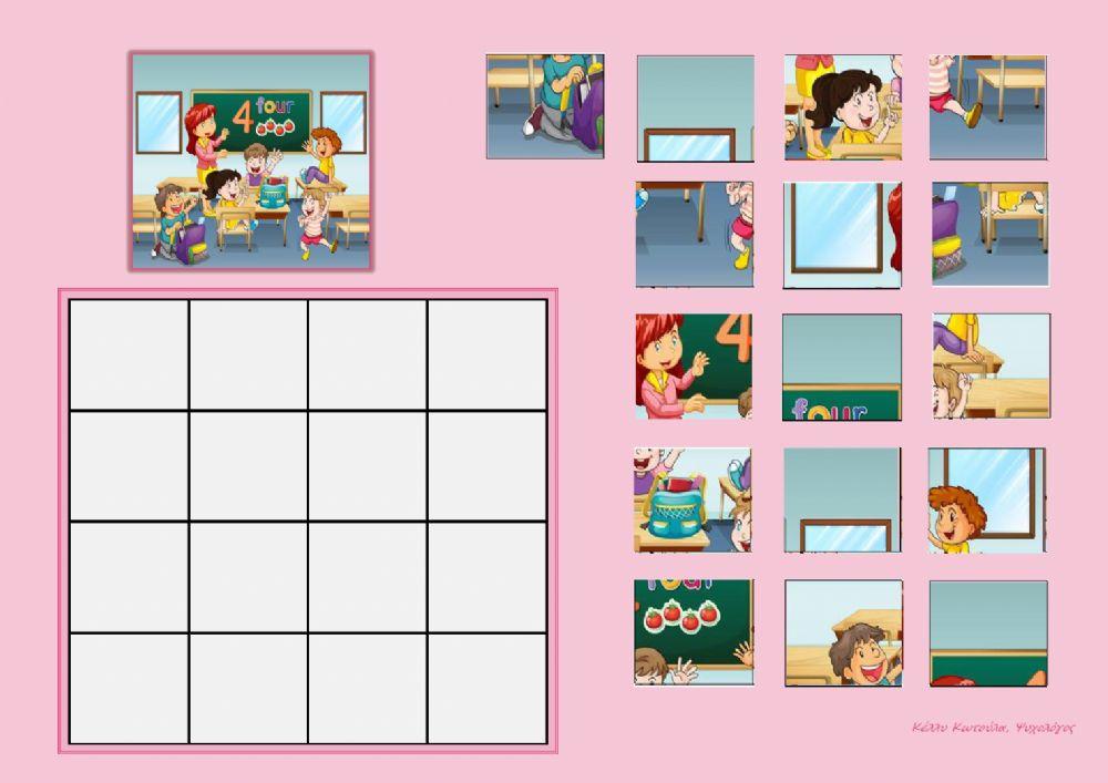 Παίζουμε τώρα!