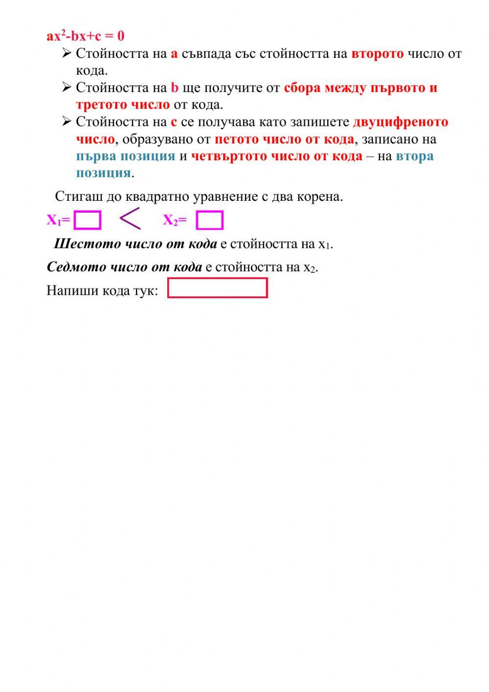 Тригонометрични функции