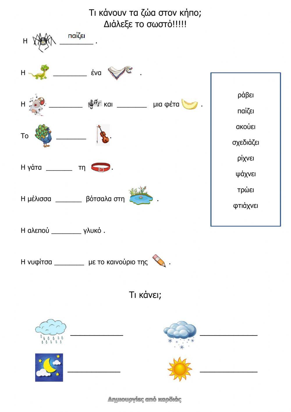 Μετακόμιση 3