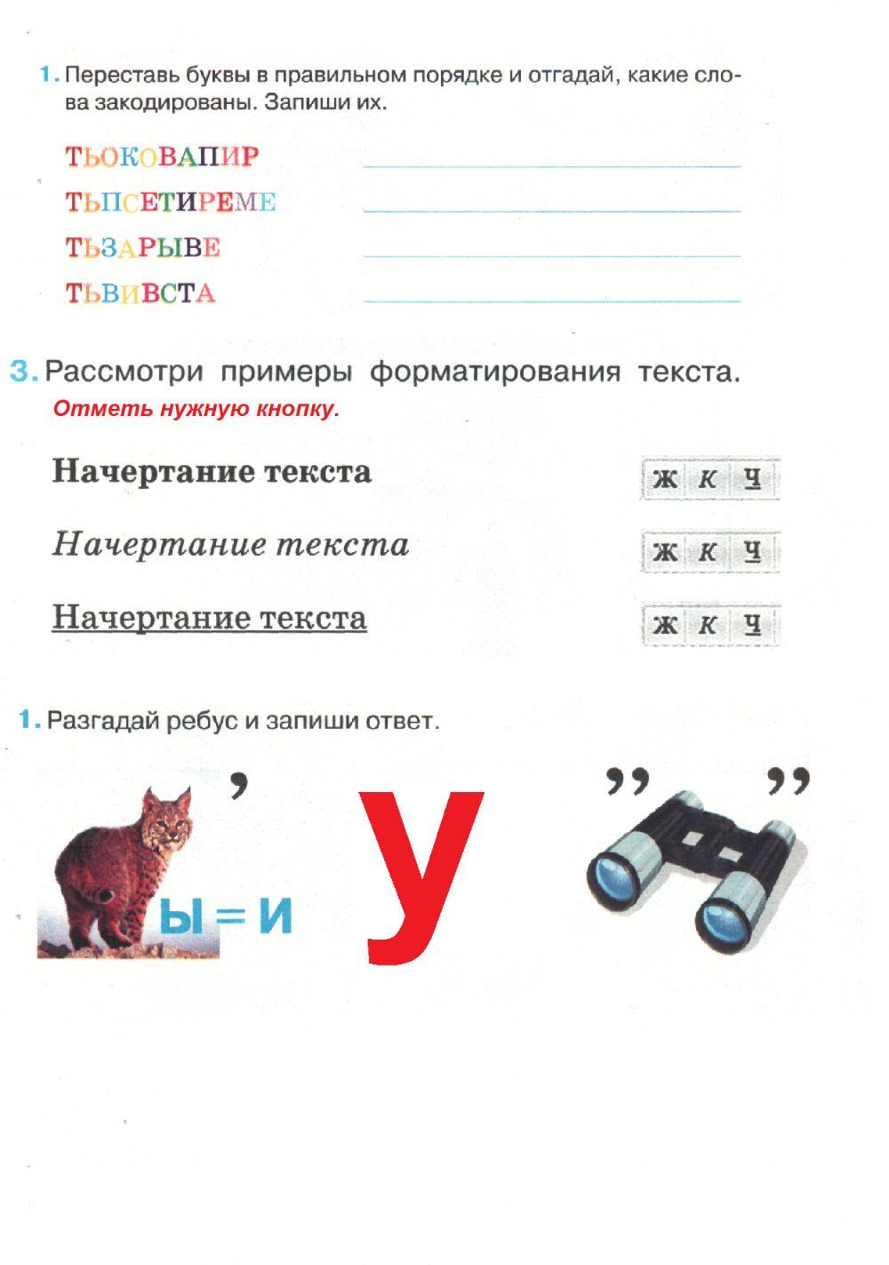 Иформатика worksheet | Live Worksheets