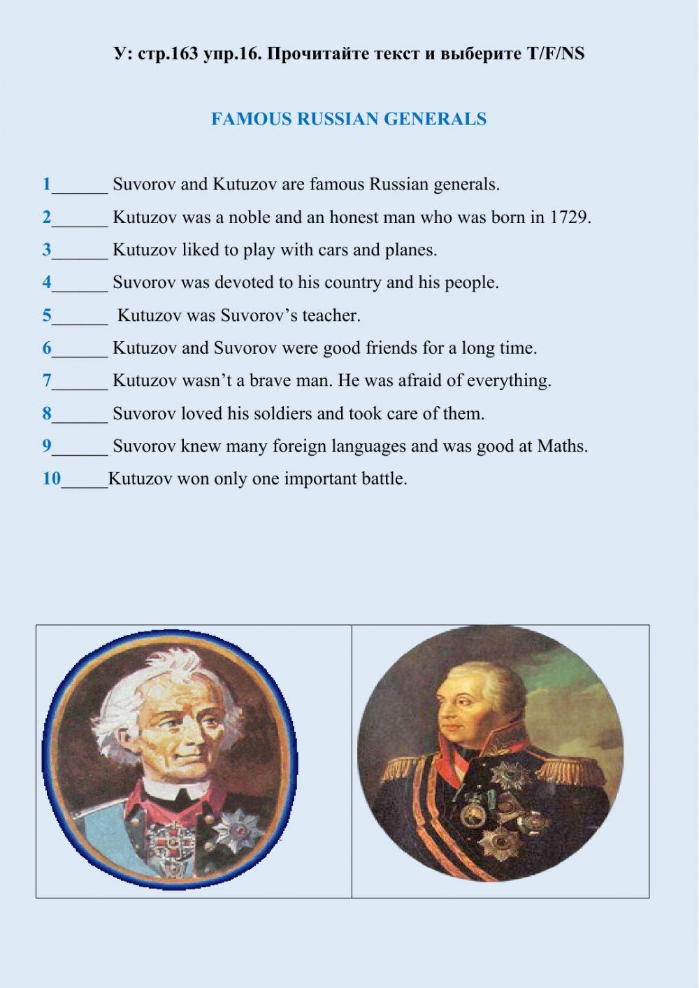 Form 4. Famous Russian Generals Suvorov and Kutuzov