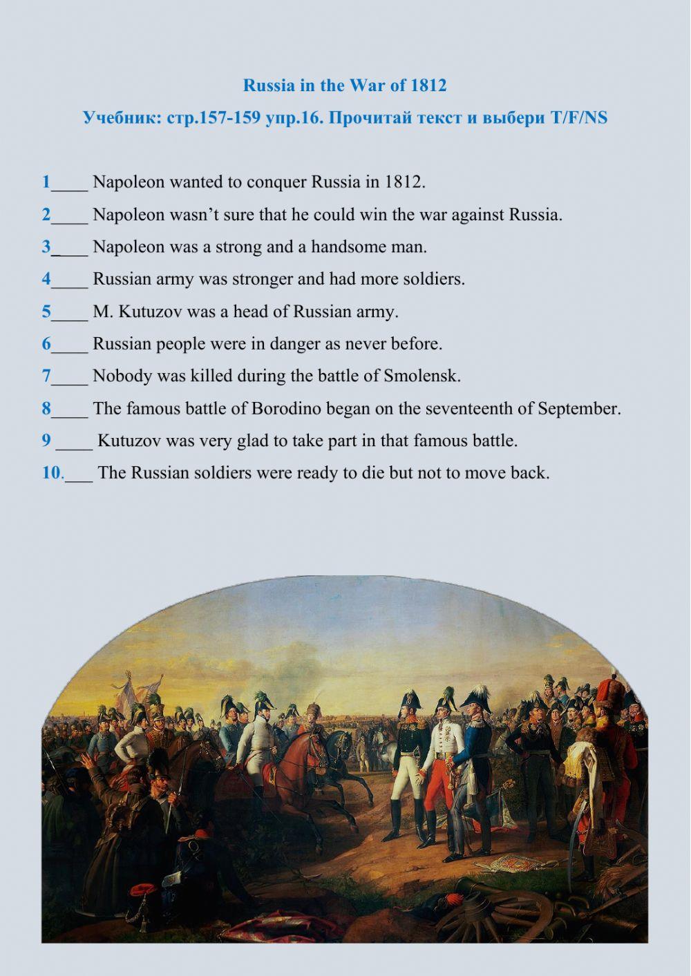 Form 4. Russia in the War of 1812