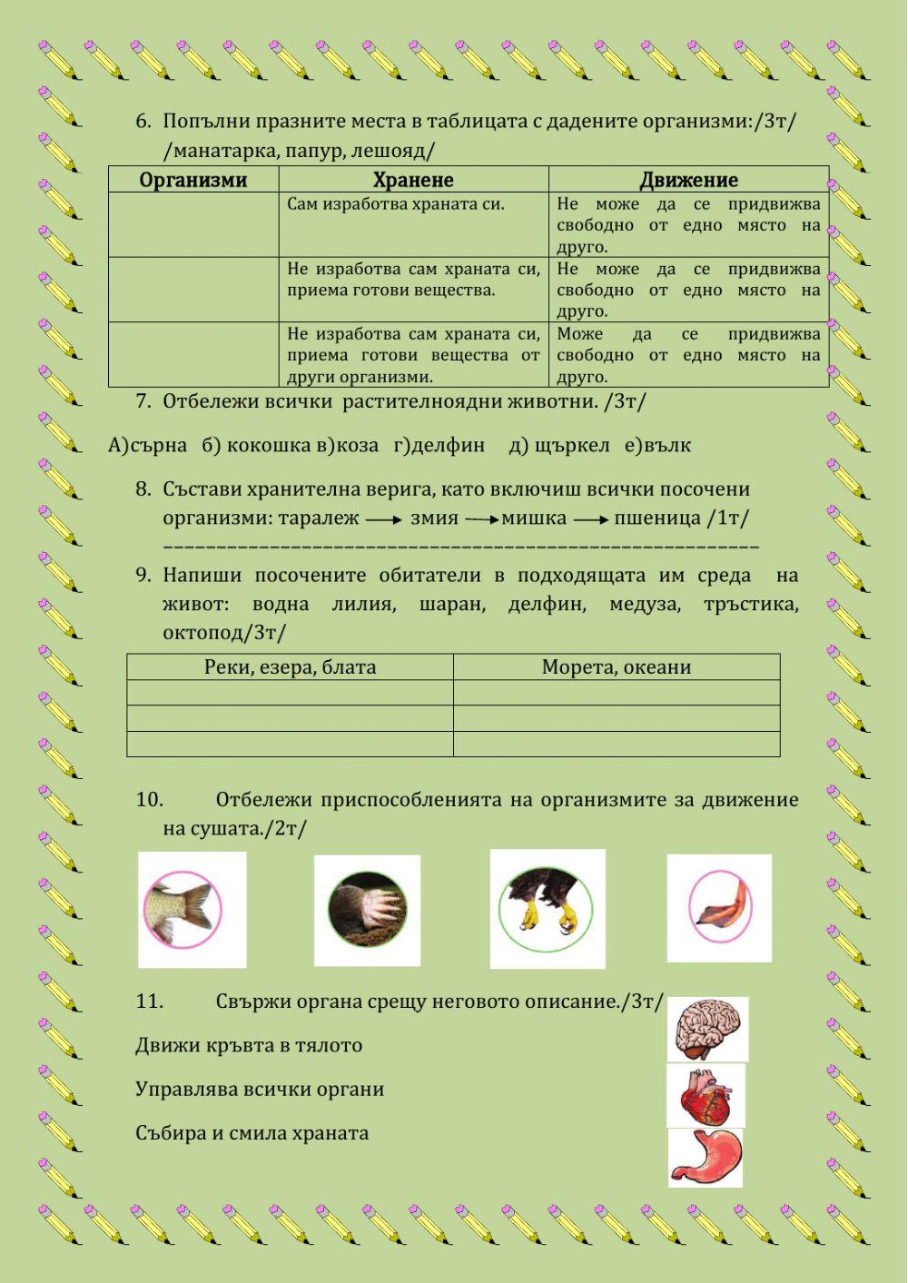 Изходно ниво