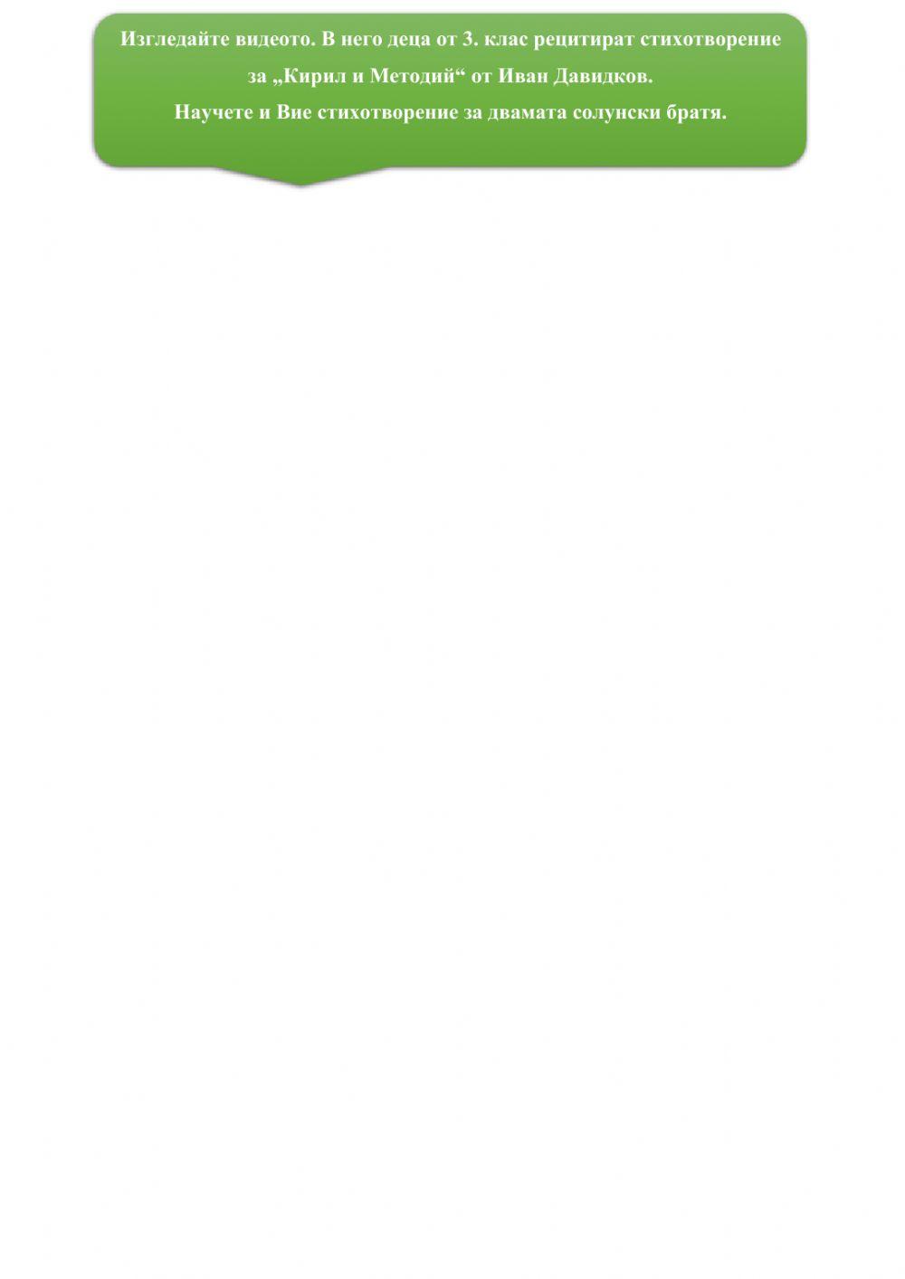 Човекът и природата