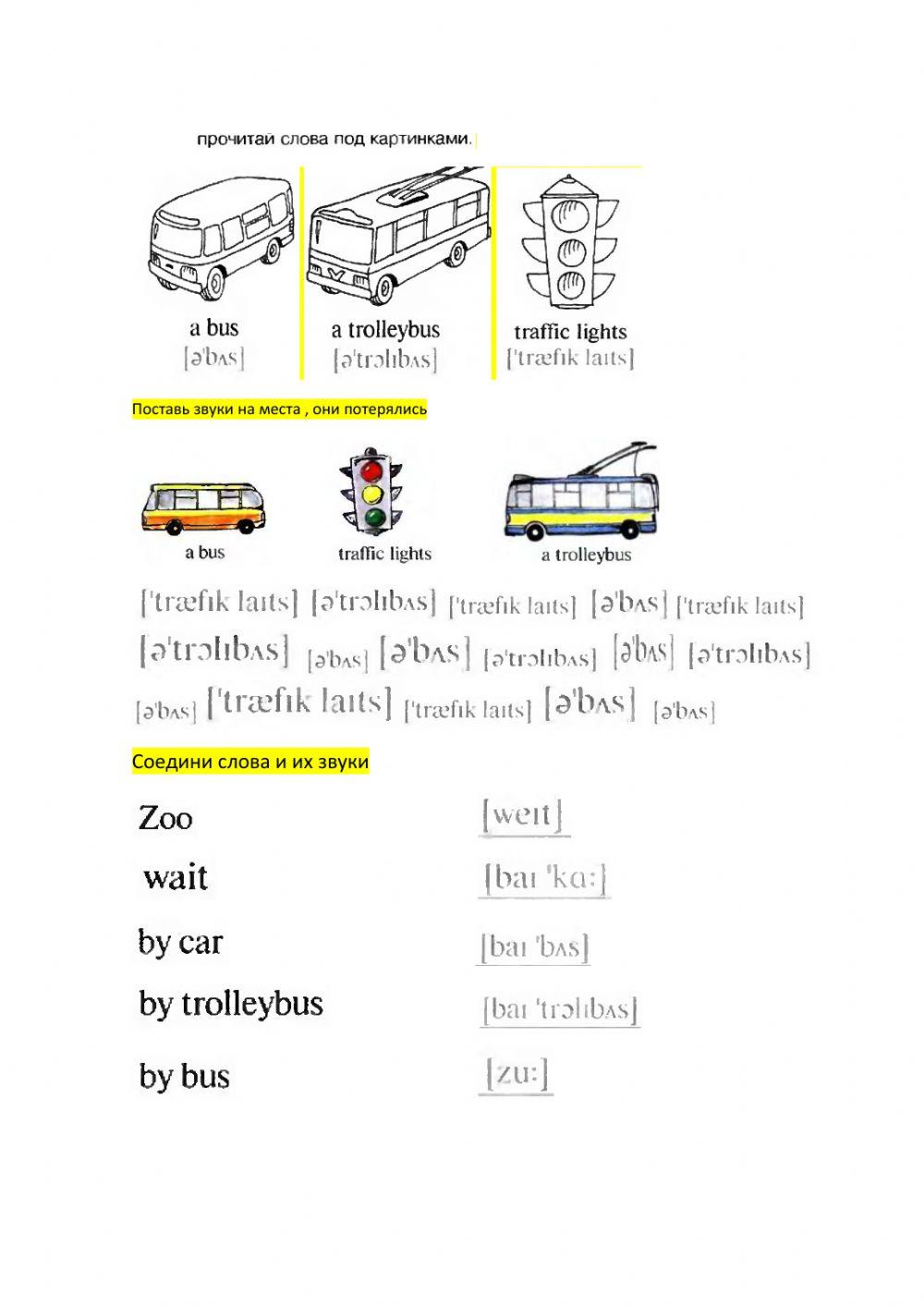 Transport online activity for grade 1 | Live Worksheets