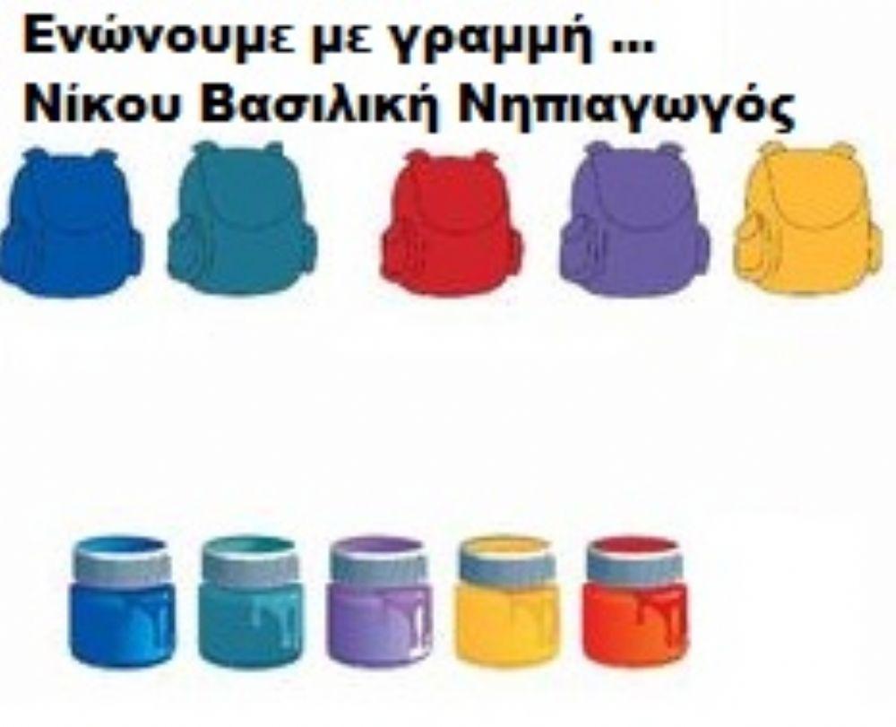 Ενωνουμε με γραμμη σακιδιο και χρωμα