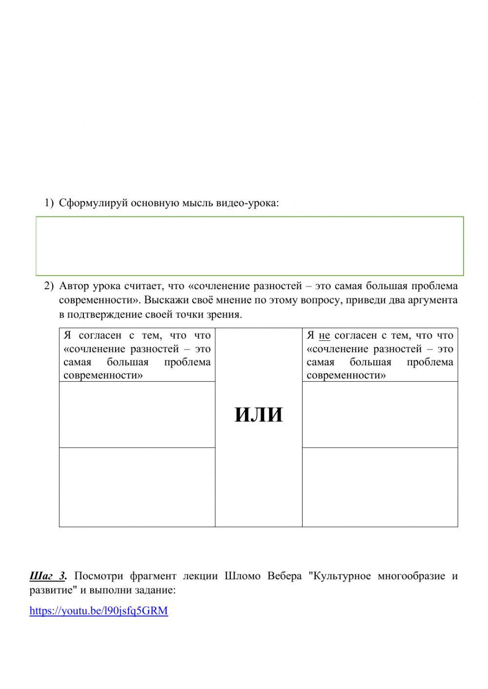 Многообразие современного мира